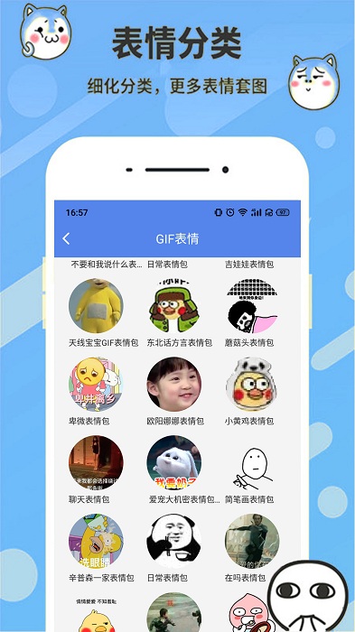 表情合成器app(改名为暴走表情包)
