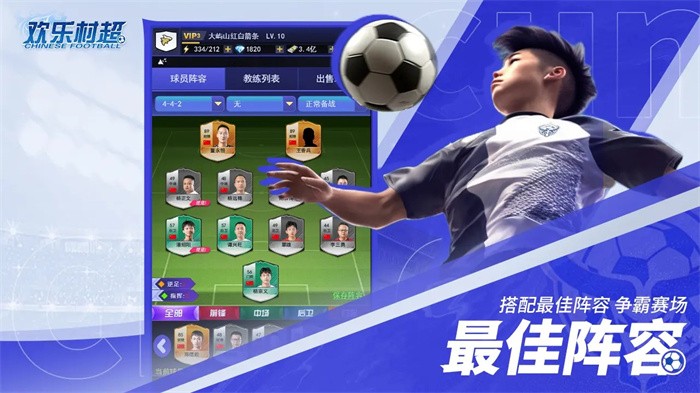欢乐村超游戏