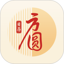 方圆日历官方正版免费下载-方圆日历app最新版本下载v4.0.7.0 安卓版