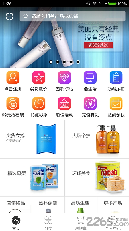 西狗全球购手机版