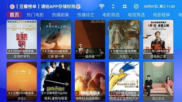 tvbox电视版app(含源配置地址)