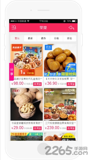 优品汇手机软件