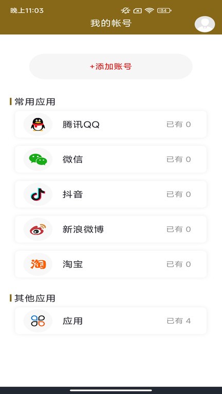 百家云安全app下载