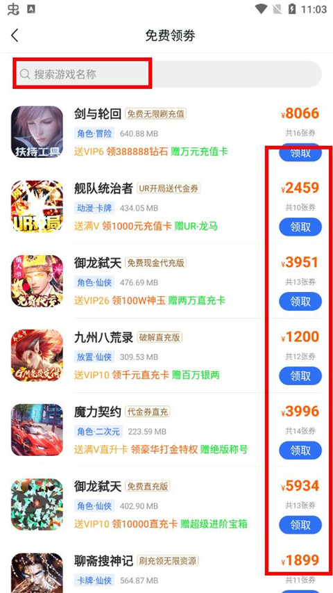嘿咕游戏怎么领取优惠券 嘿咕游戏app使用教程