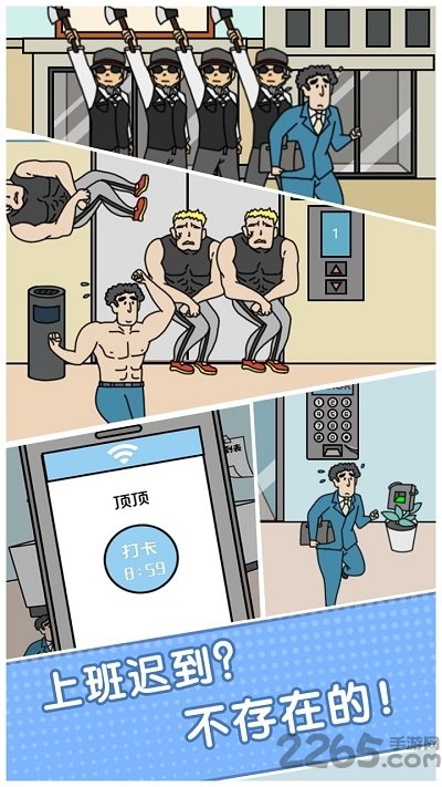 绝对不要迟到官方版