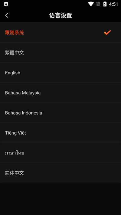 芒果TV国际版怎么设置语言
