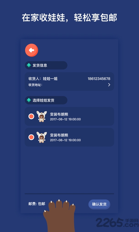 抓娃娃大作战手机游戏