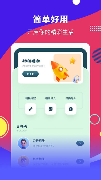 看看播放器客户端