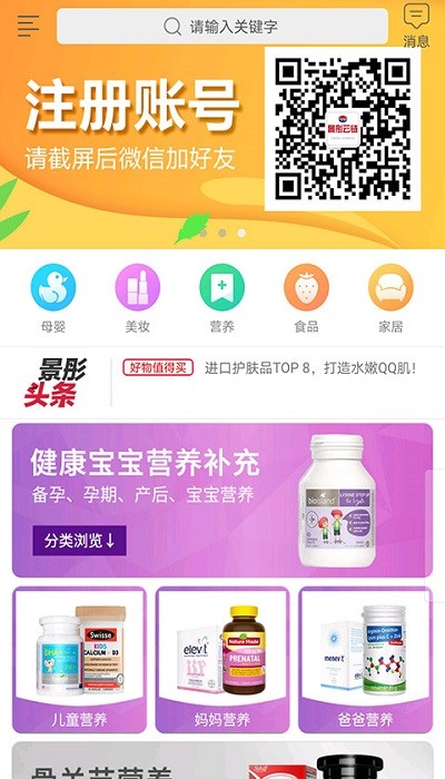 景彤全球购官方版