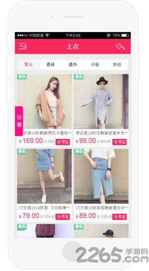 优品汇手机软件