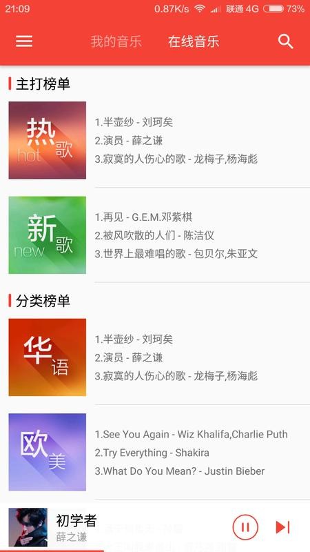 波尼音乐官方版 波尼音乐app下载
