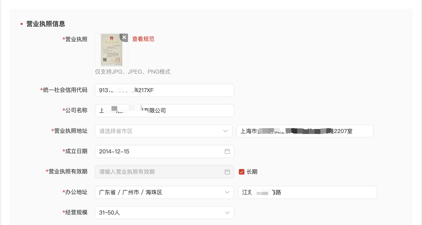 拼多多跨境卖家中心入驻流程 拼多多跨境temu中国卖家中心app入驻流程