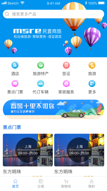 和合缘国际旅行社app