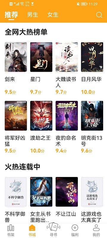 丁丁小说软件官方下载