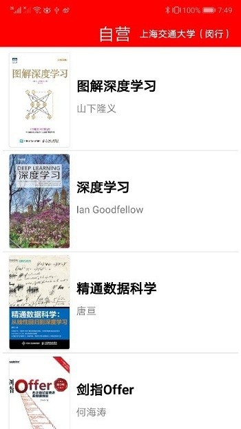 蒲公英读书软件下载