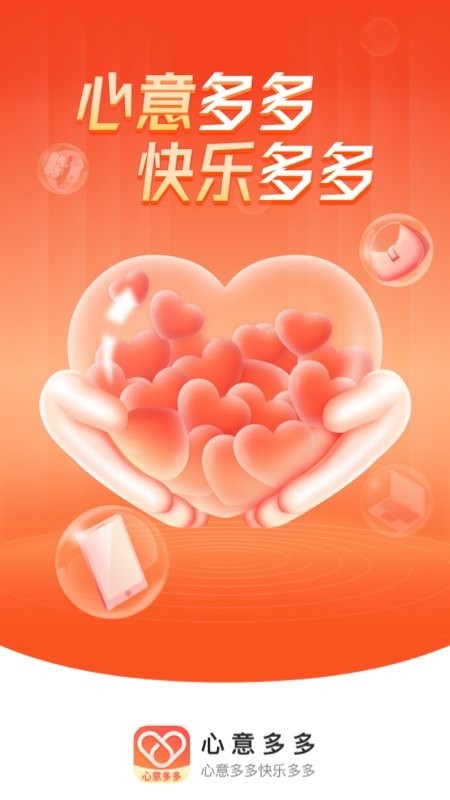 心意多多app