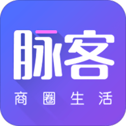 脉客商家宝手机版下载-最新版免费下载