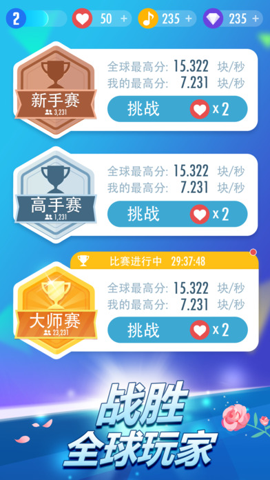 钢琴块5官方版