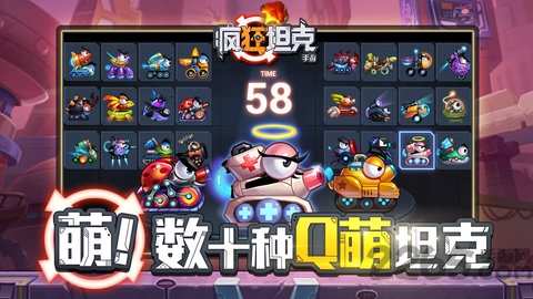 疯狂坦克手游官方版