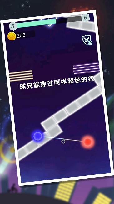高能红蓝球手机版