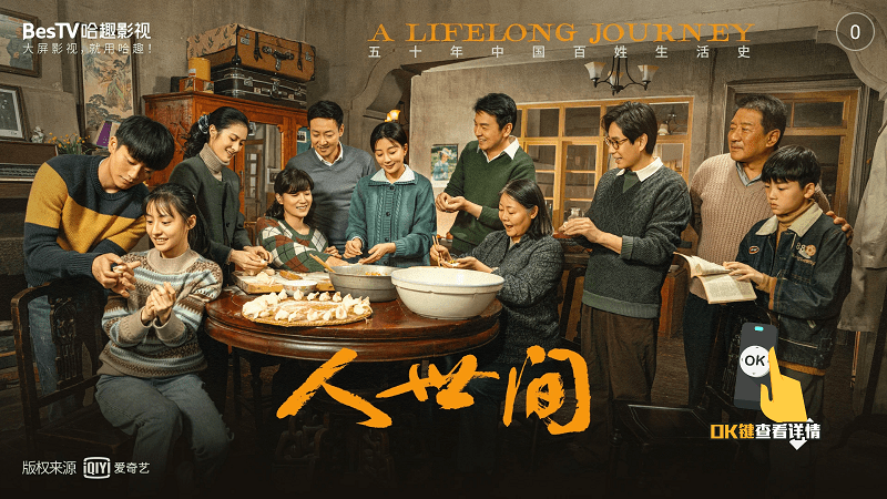 BesTV哈趣影视免费下载