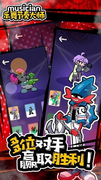 乐舞节奏大师官方版