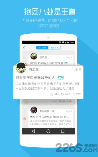 韩语魔方秀手机版