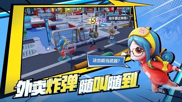 百度奇葩战斗家手游