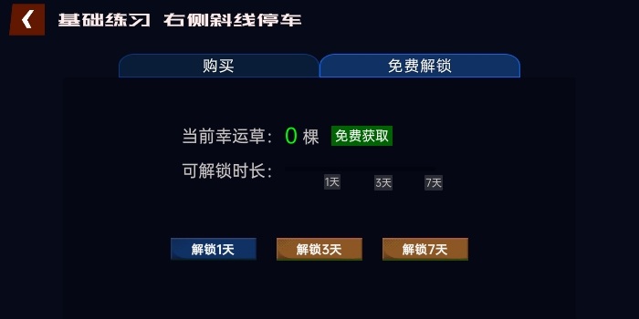 懒人学车宝典app