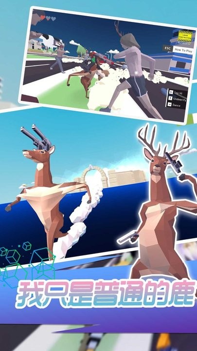 马斗鹿最新版 马斗鹿游戏下载