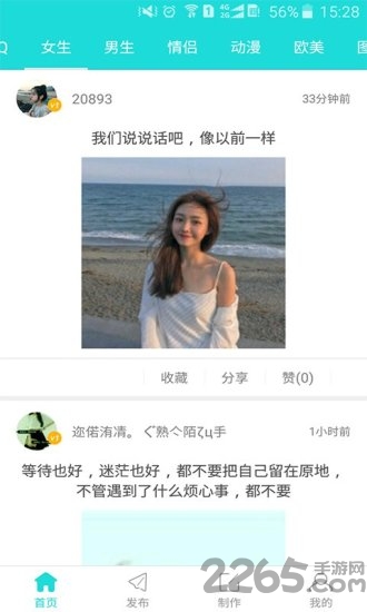 头像宝手机版下载