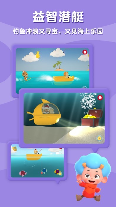 东东龙消防员app