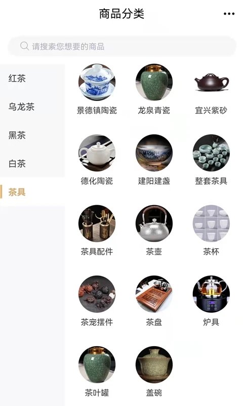 功夫茶商城app