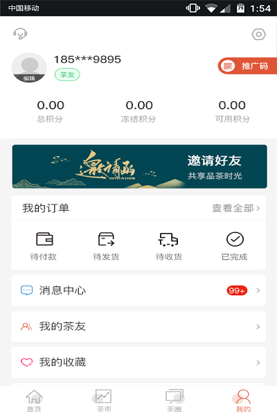 金萨旺app