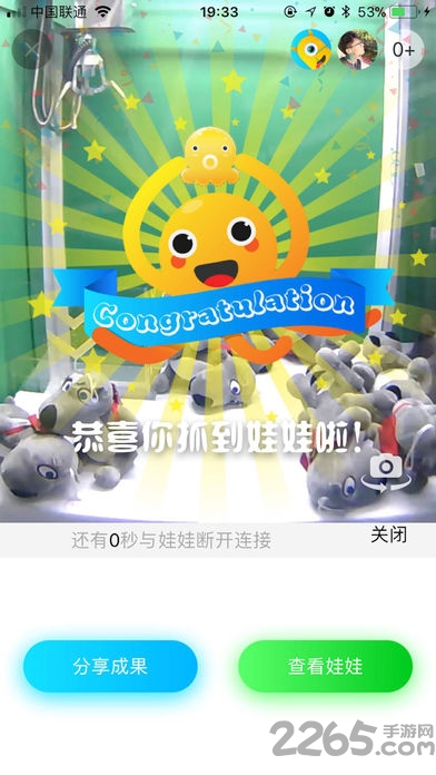 全民抓娃娃手机版