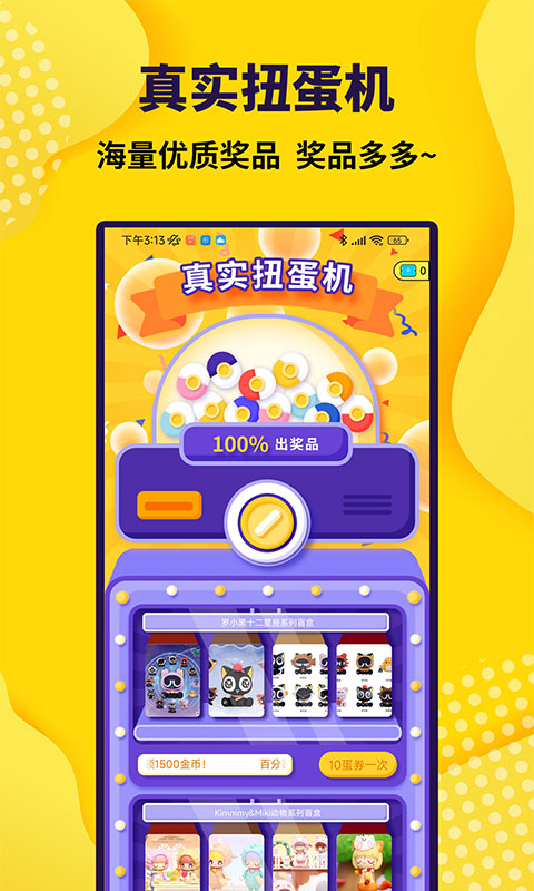 抓娃娃大玩家软件