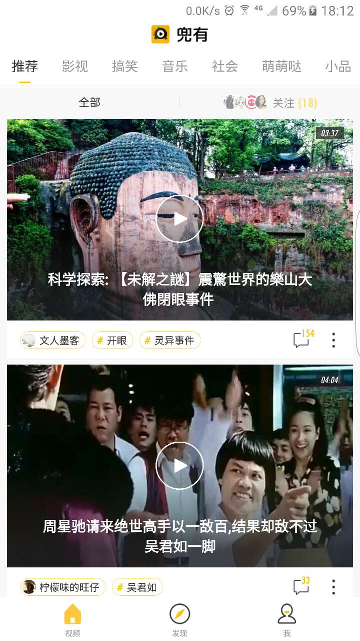 兜有小视频最新版