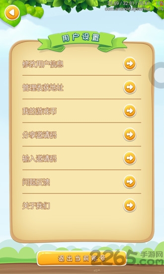 好运星抓娃娃app