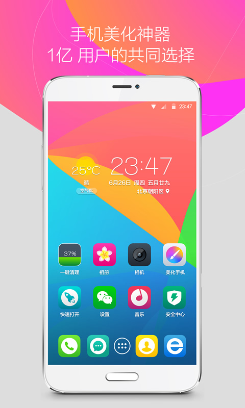 360桌面车机版apk