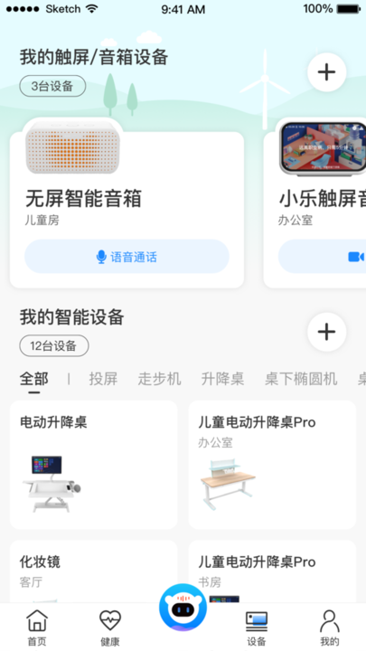 i乐歌app(iLoctek)