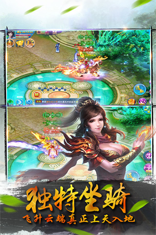 剑中仙手游 剑中仙官网下载