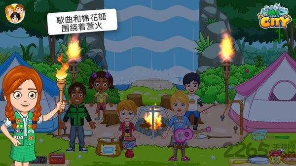 mycity野外露营最新版