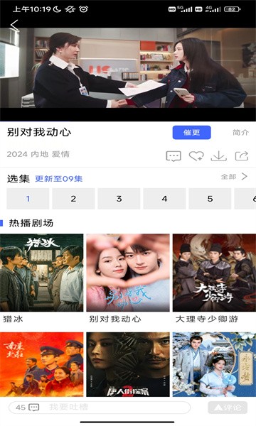 蓝豚豚官方正版