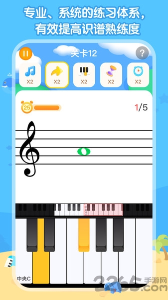 识谱大作战app 识谱大作战最新版下载