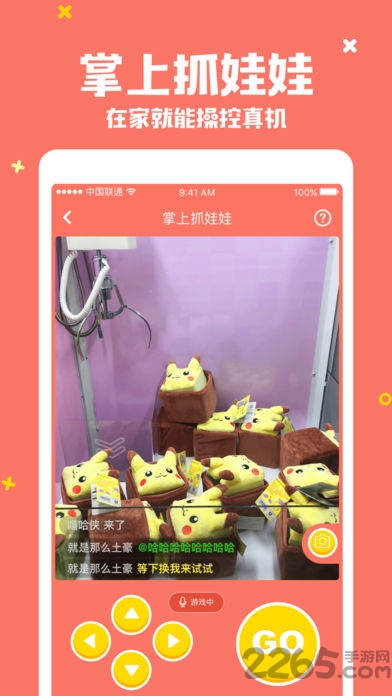 在线抓娃娃手机版