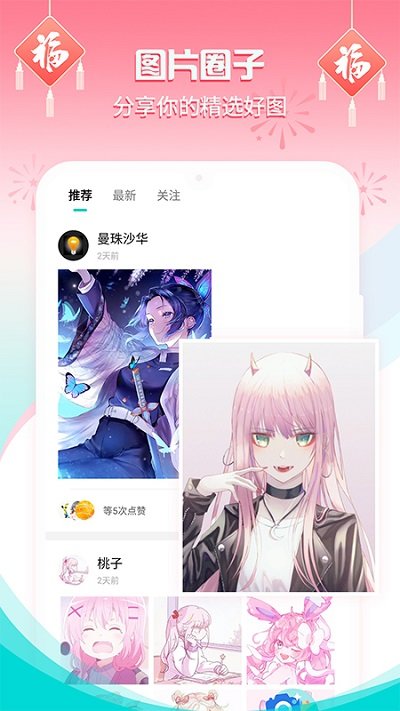 手机主题壁纸桌面软件