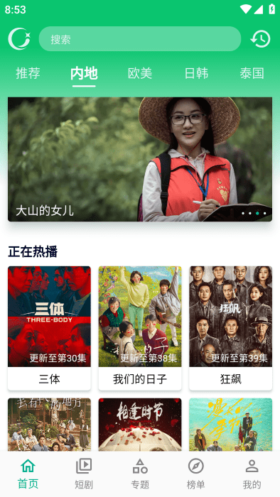 小河视频无广告