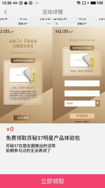 活动之家购物app