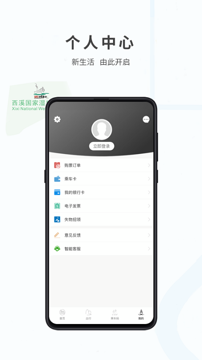 杭州地铁软件app