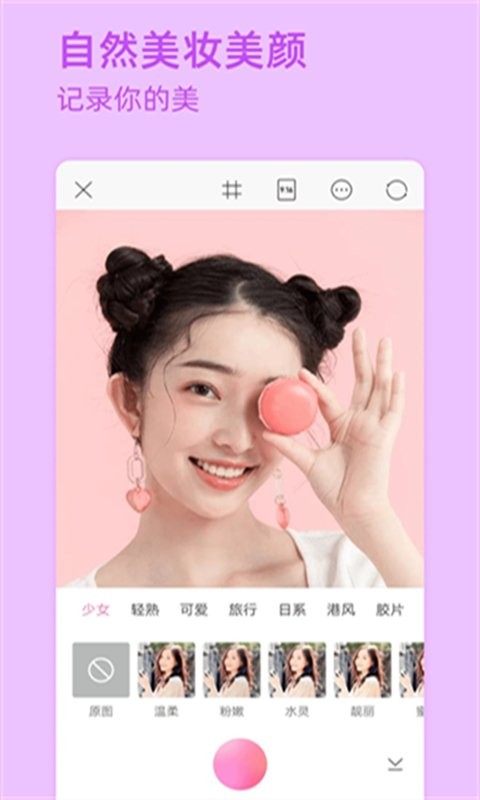 face拍照相机app face拍照相机手机版下载
